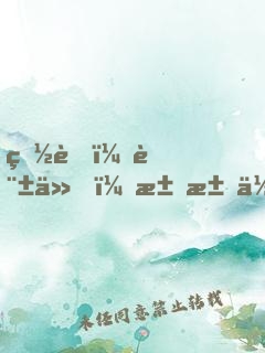 白蛇：許仙，求求你快娶妻吧！